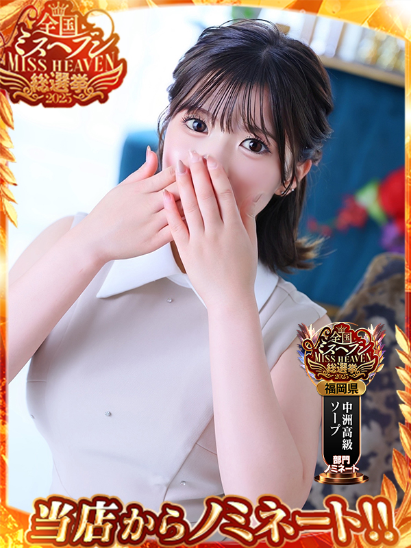 つゆ☆