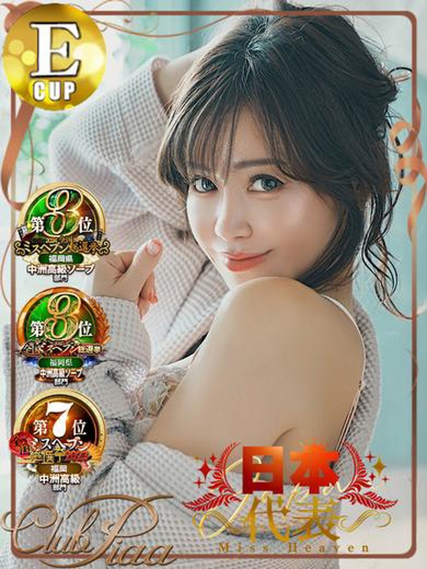 あおい☆