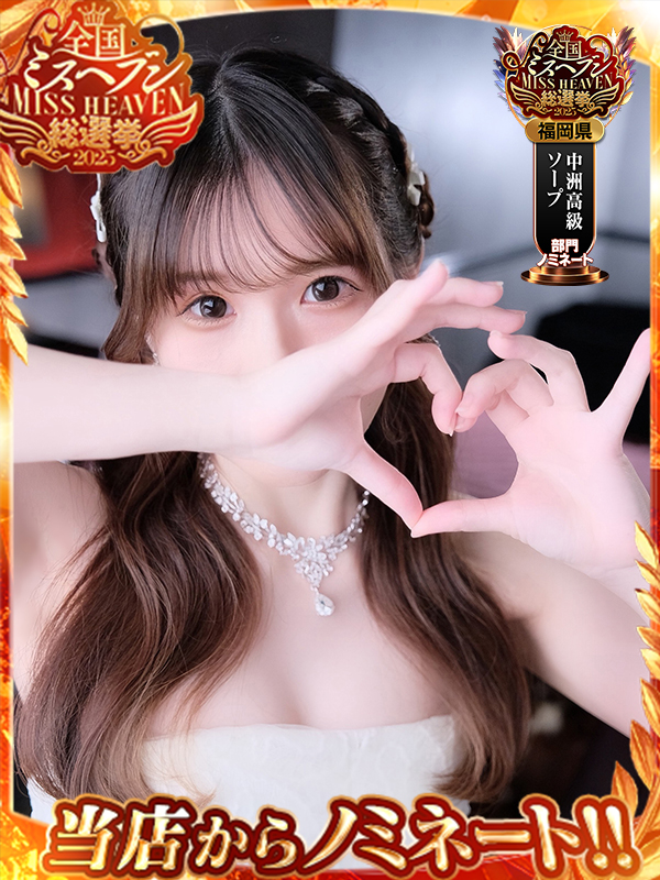 りら☆