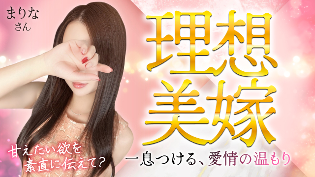 クラブピアの流儀　～まりなさん編～