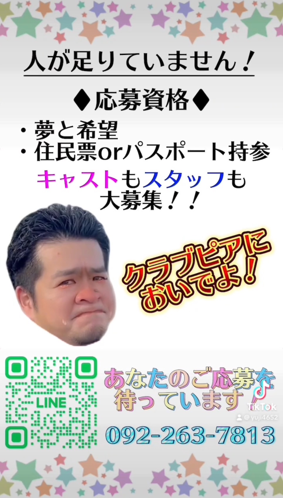 モデルさんを守るのもスタッフのお仕事です。