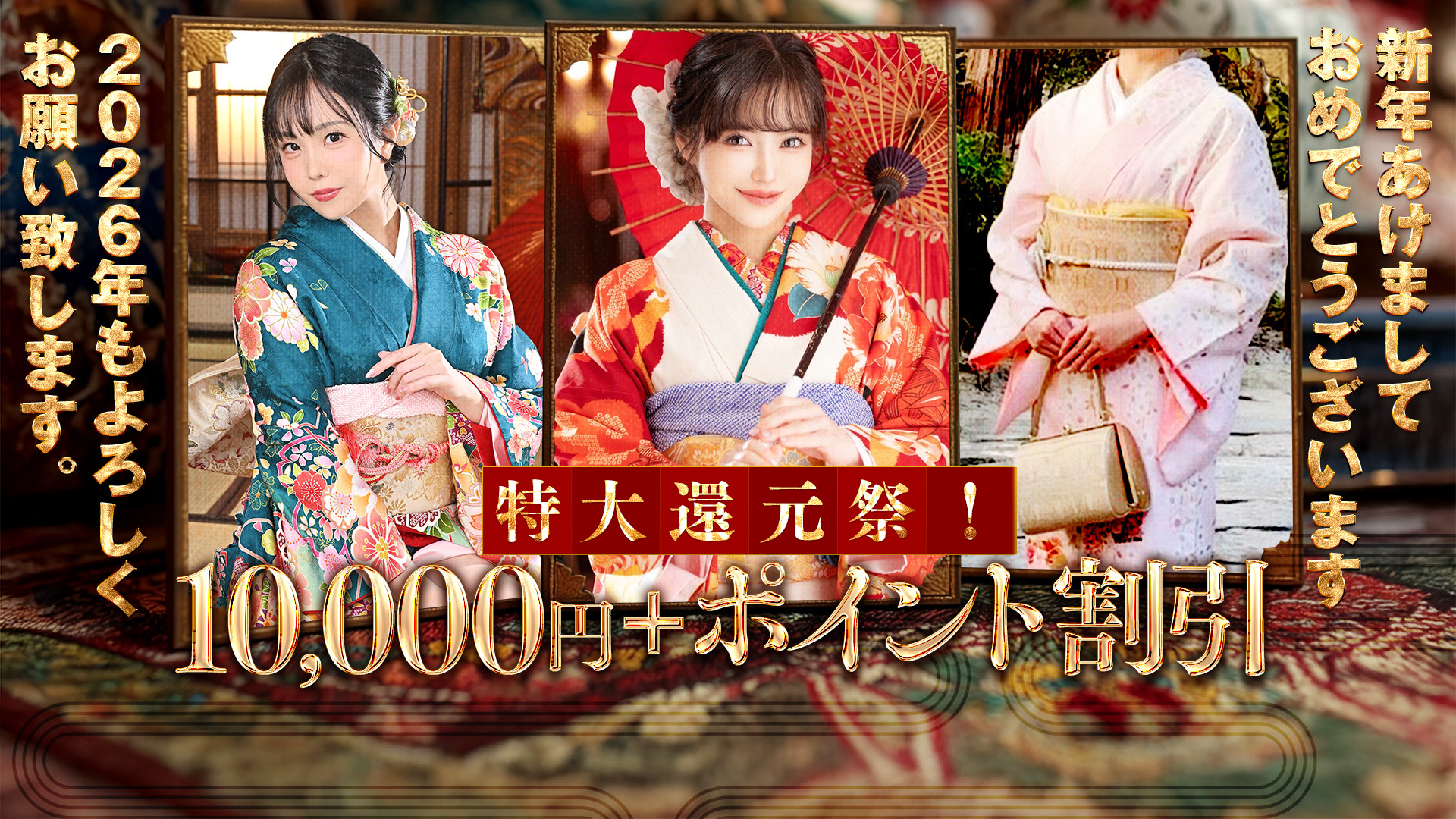 還元祭！１万円キャッシュバック！！