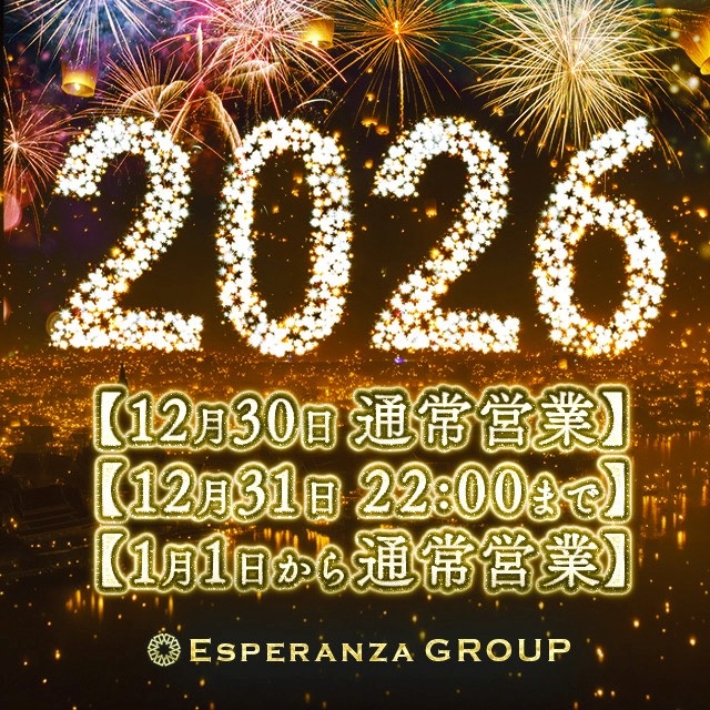 年末年始営業日