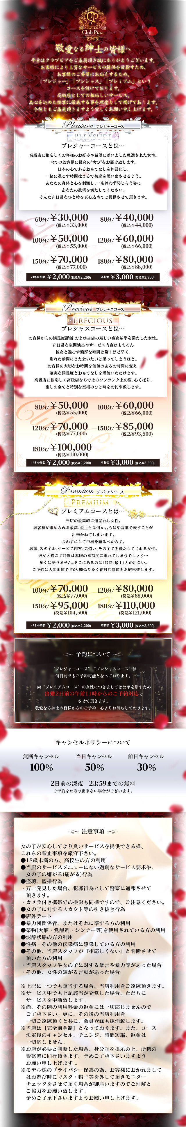 システム料金画像