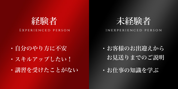 経験者と未経験者の講習の画像